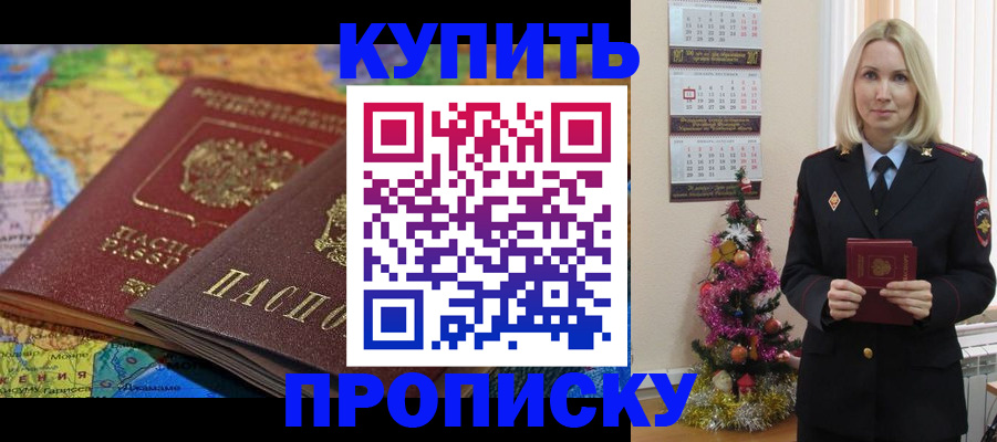 временная регистрация 2025 в Стародубе