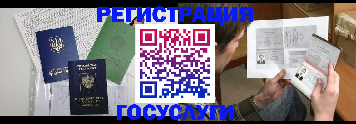 временная регистрация адрес в Стародубе