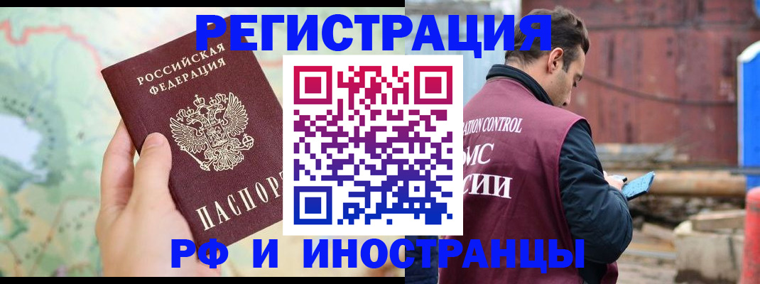 временная регистрация законно в Стародубе