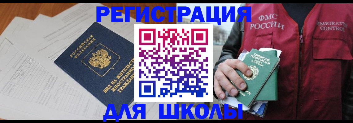 прописка иностранных граждан в Стародубе