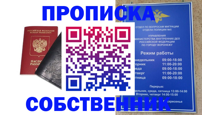 временная регистрация поиск в Стародубе